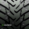 Ikon (Nokian Tyres) Character Ice 8 SUV 215/70 R16 104T (XL)