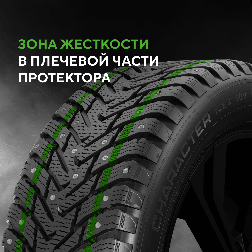 Ikon (Nokian Tyres) Character Ice 8 SUV 215/70 R16 104T (XL)