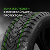 Ikon (Nokian Tyres) Character Ice 8 SUV 215/70 R16 104T (XL)