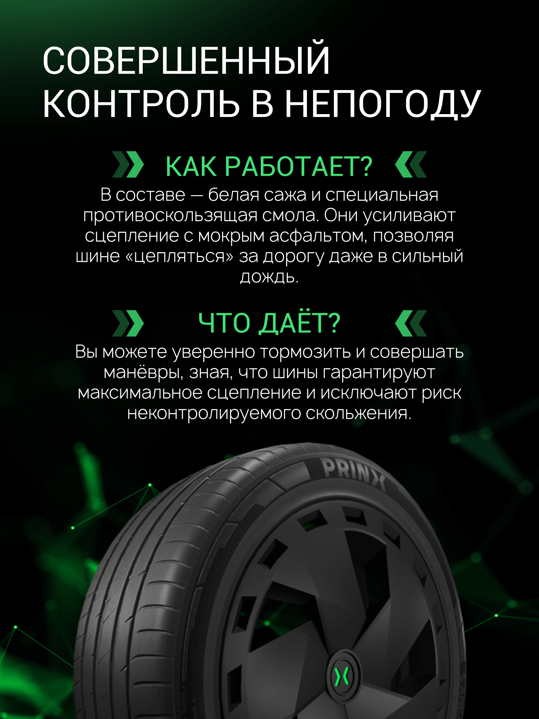 Prinx XNEX SPORT EV 275/35 R19 100Y (XL) (ELECTRO)