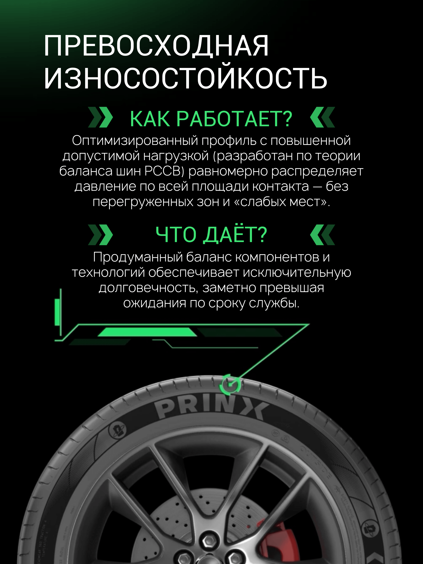 Prinx XLAB COMFORT EV 175/70 R14 88H (XL) (ELECTRO)